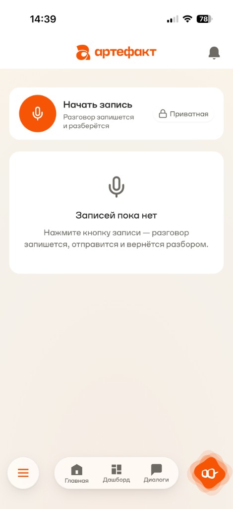 Экран «Диалоги» с карточкой записи