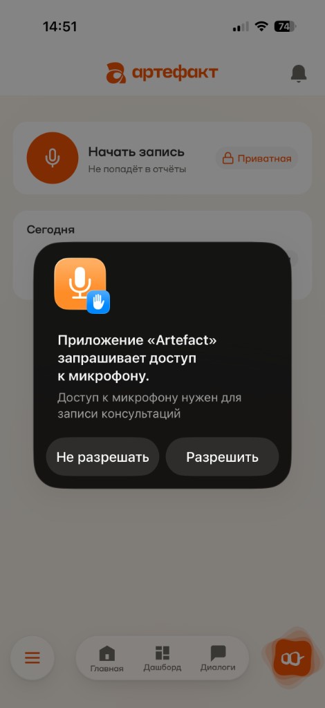 Запрос доступа к микрофону