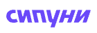 Сипуни